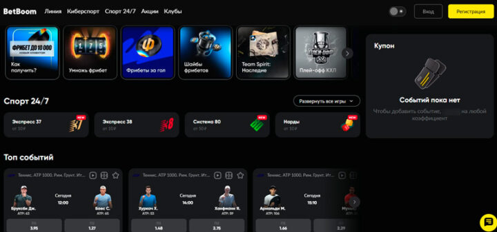 BetBoom