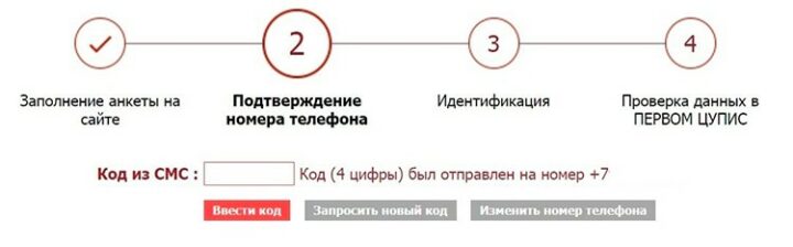 Проверочный код