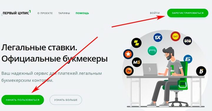 Первый вход на сайт