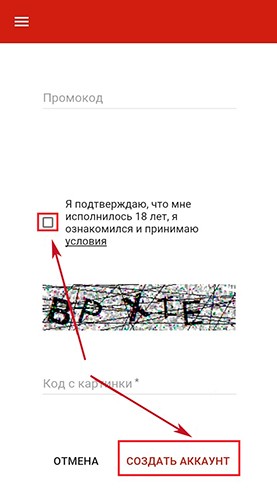 Создание учетной записи