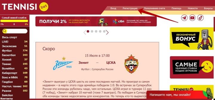 Панель авторизации