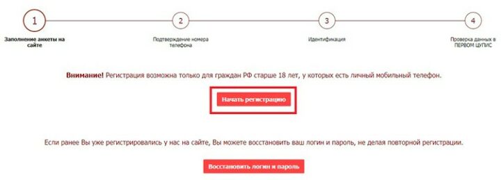 Создание аккаунта