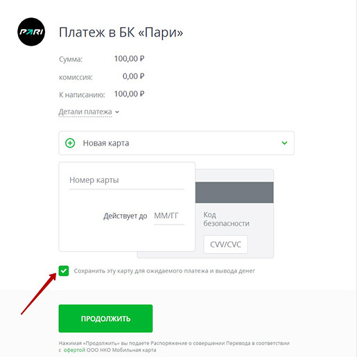 Новая карта