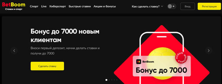 Бет Бум