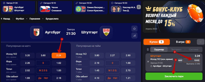 Купон