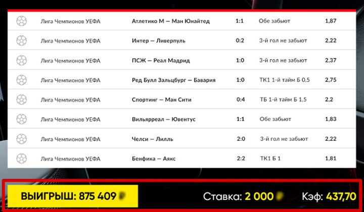 Купон с экспрессом