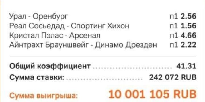 Купон Винлайн