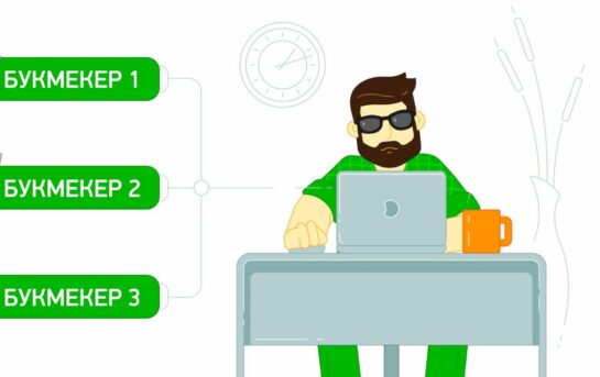 Где лучше ставить ставки на спорт