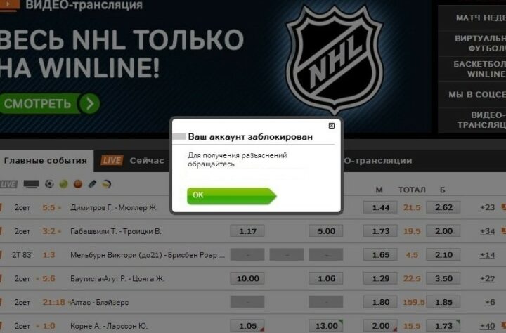 Блокировка