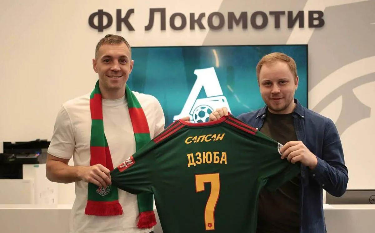 Дзюба