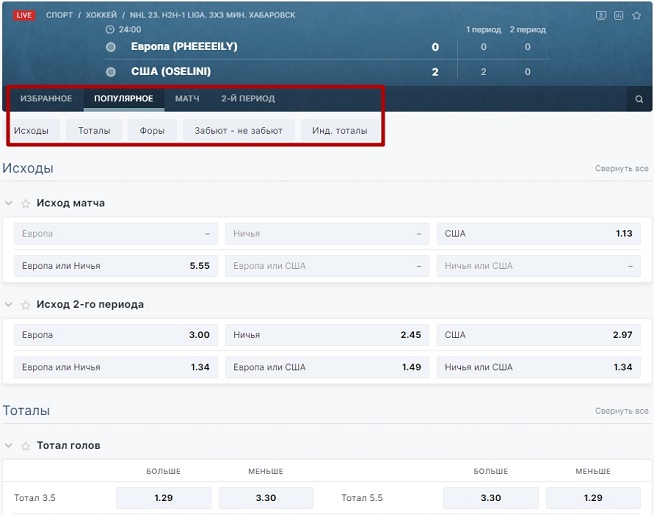 Виртуальный спорт