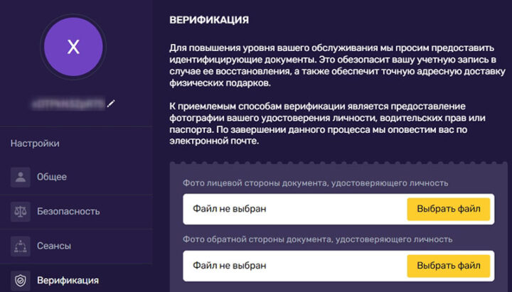 Идентификация