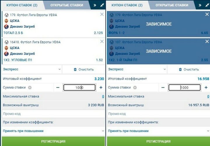 Купон по одному матчу