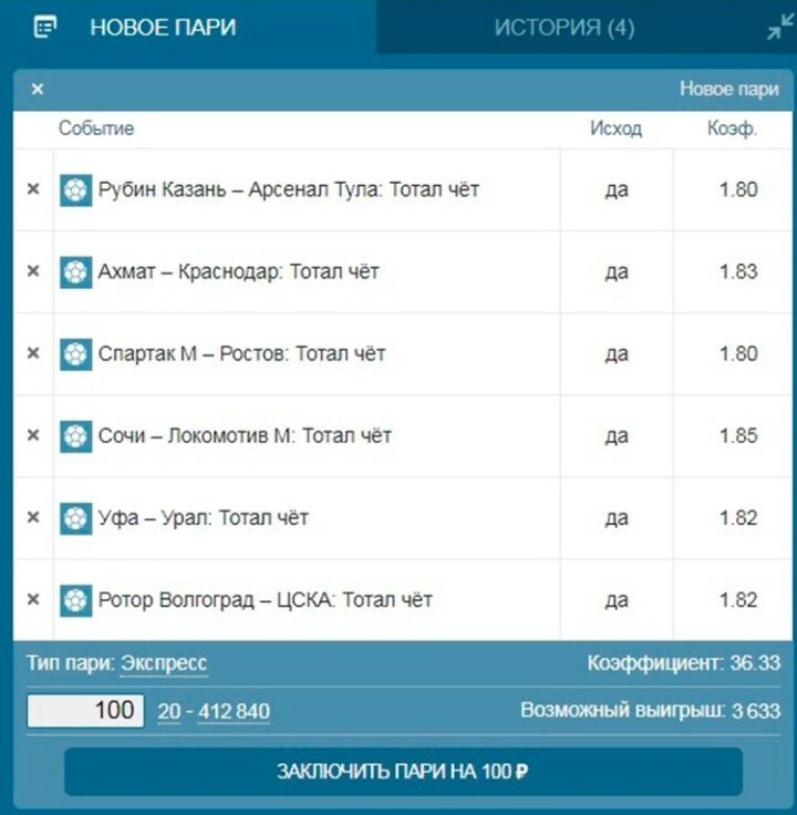 Пример купона