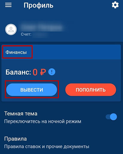 Вывод средств