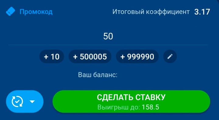 Купон ставок