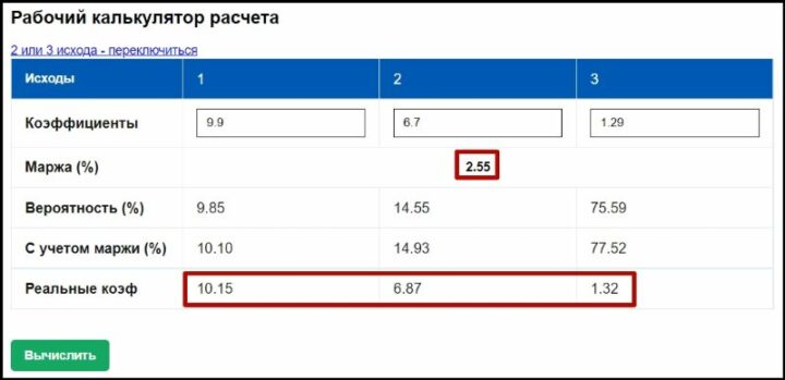 Калькулятор