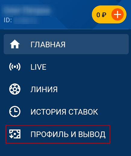 Профиль