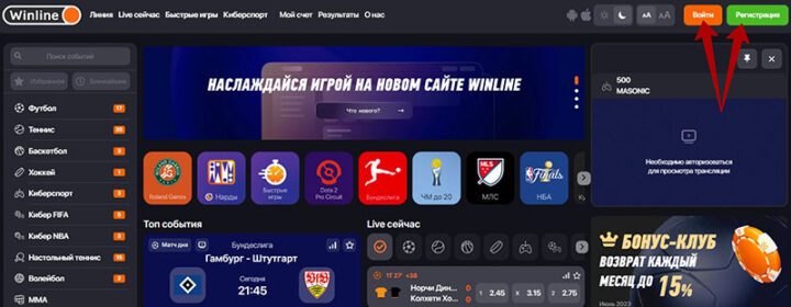 Регистрация