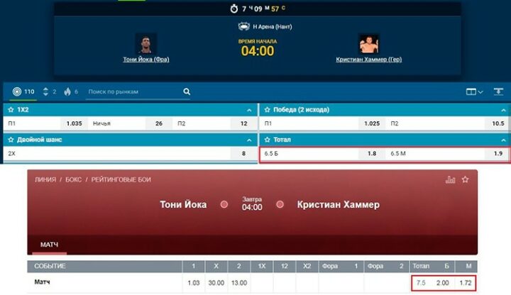 Рынки в двух БК