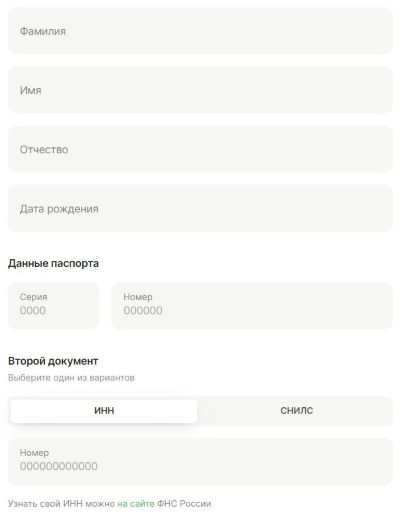 Ввод информации