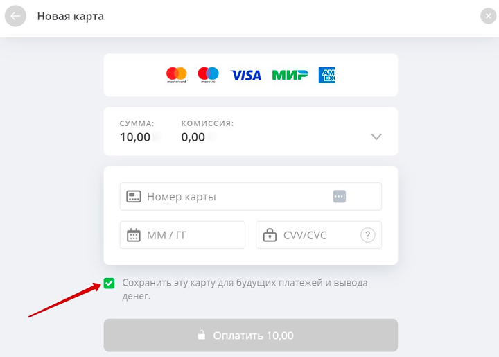 Депозит через карты