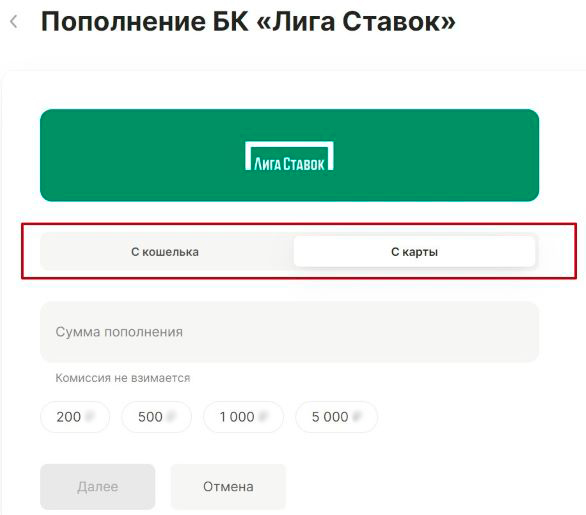 Перевод в БК