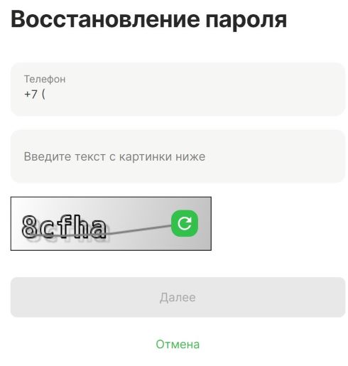 Восстановление