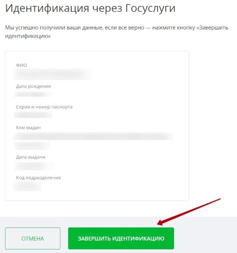 Завершение