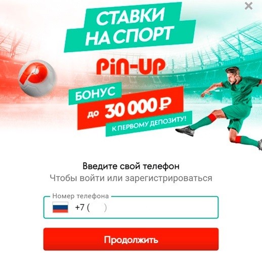 Ввод телефона