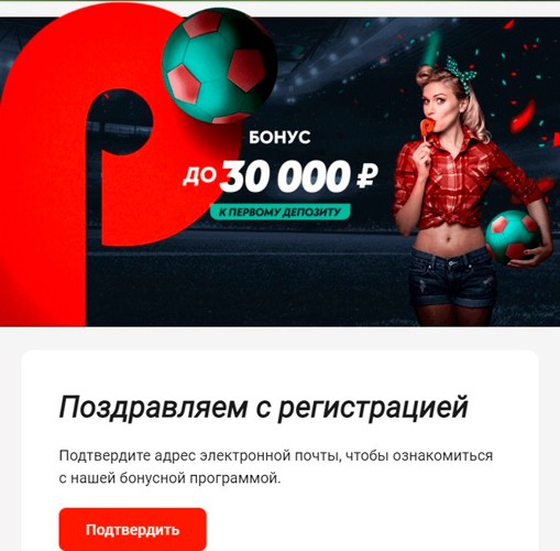 Подтверждение почты