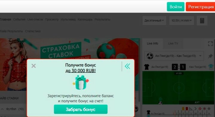 Кнопка забрать бонус