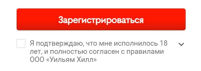 Подтверждение совершеннолетия