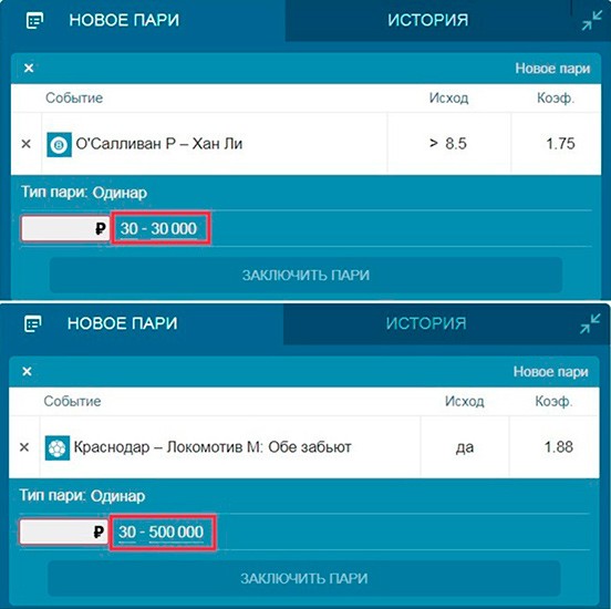 Максимальная ставка