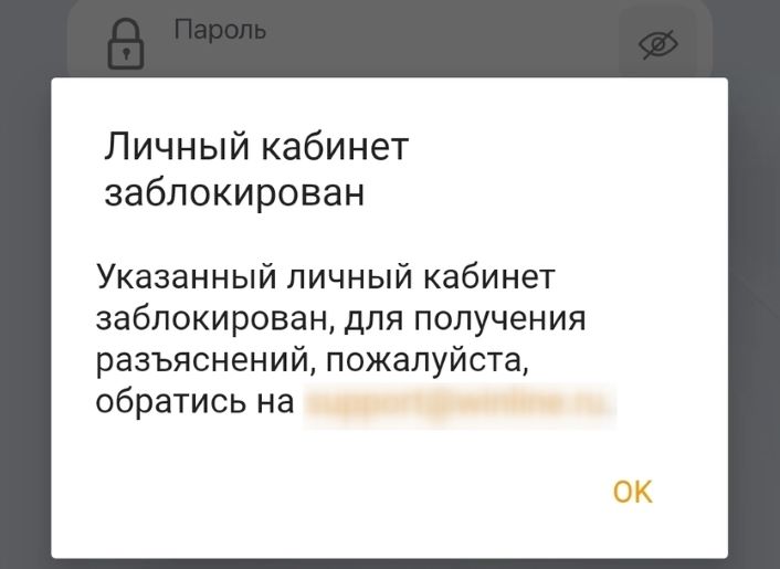 Блокировка счета