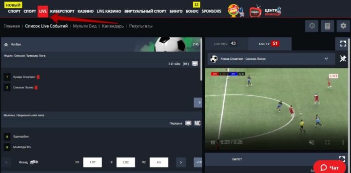 Трансляция события