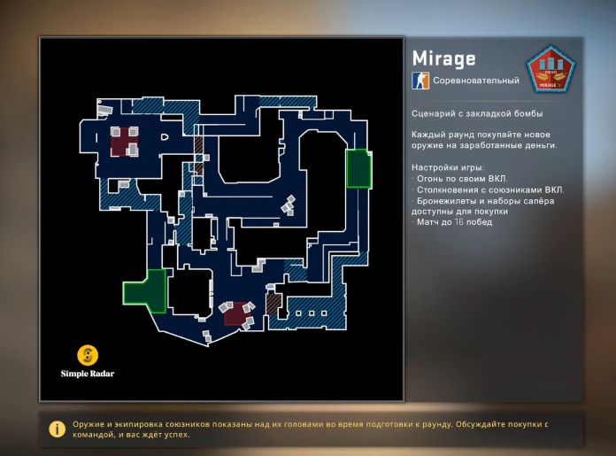 Подтверждение установки