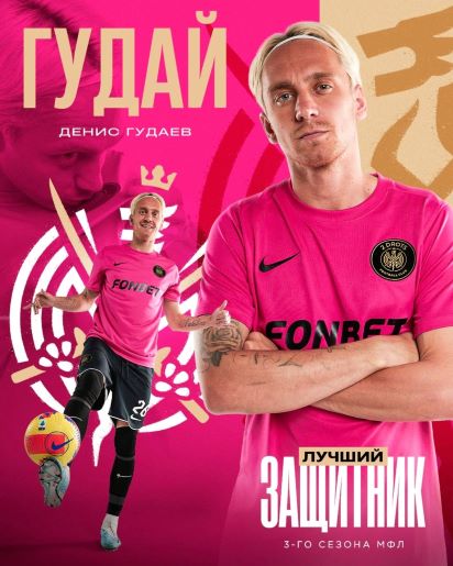 Гудай