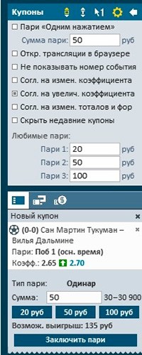 Купон ставок