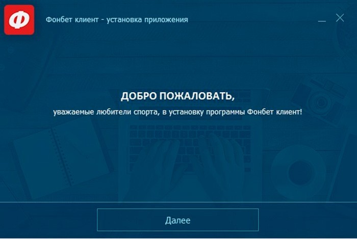 Начало инсталляции