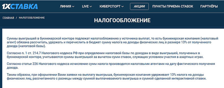 Расчет налогов