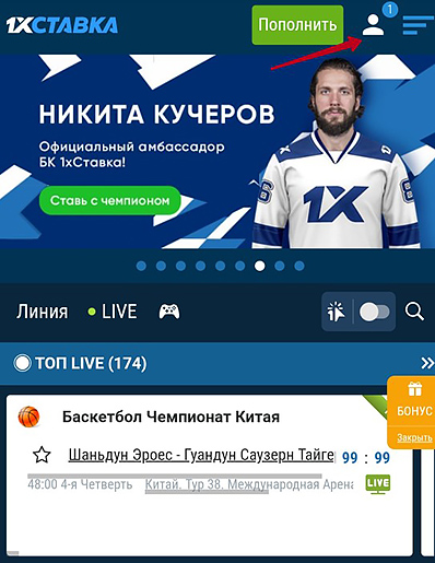 «Меню» в мобильном приложении
