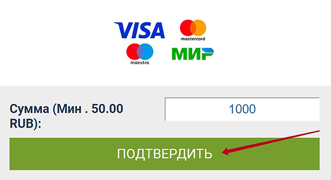 Совершение перевода
