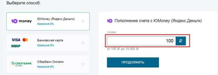 Платежные методы