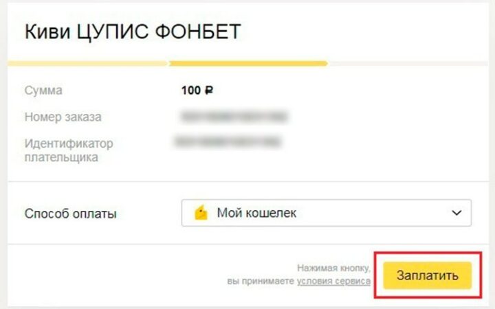 Авторизация платежа