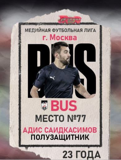 Саидкасимов