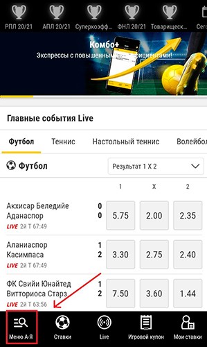 Главное меню