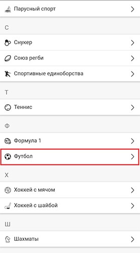 Список дисциплин