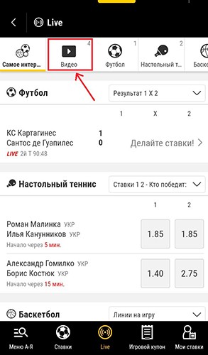 Вкладка видео