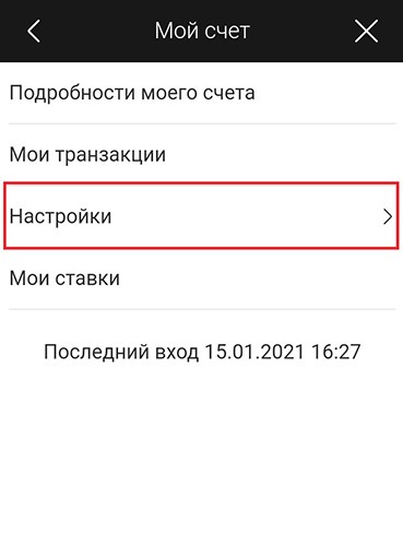 Меню настроек